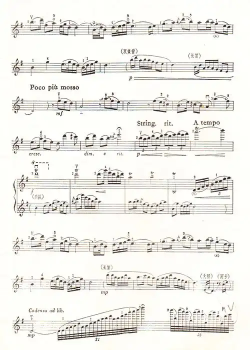 梁山伯与祝英台梁祝小提琴独奏谱个人电子版