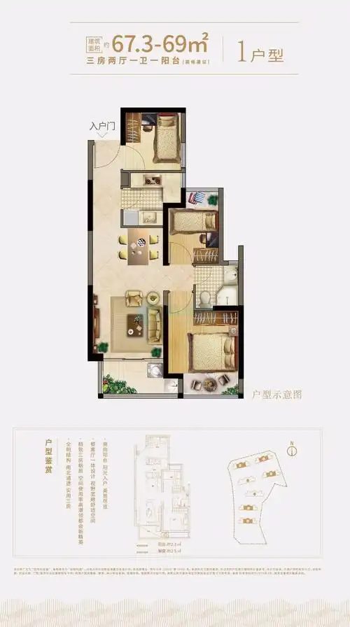 天誉城均价69007500元平米在售三至四房户型