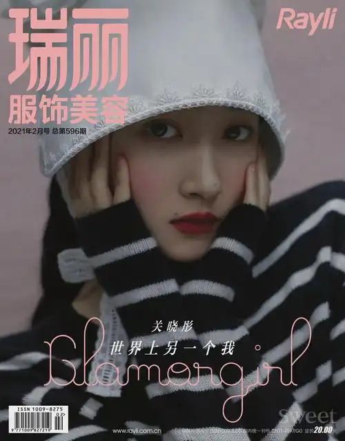 关晓彤x瑞丽服饰美容二月刊封面大片