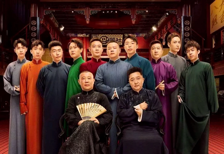 德云社跨年相声专场2021购票地址演出阵容哪里看