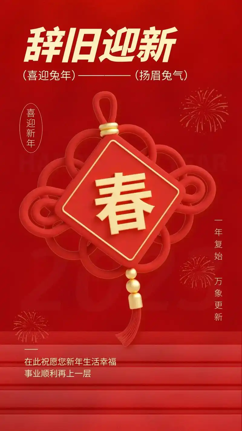 给大家分享几张新年图片 #新年快乐 #图片分享 #除夕快 - 抖音
