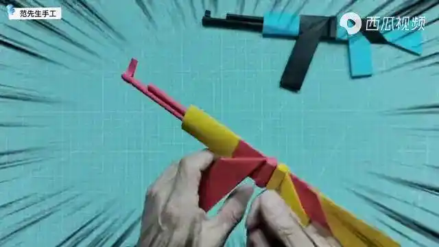 ak47折纸玩具枪简单又好玩快动手折一把玩吃鸡游戏了