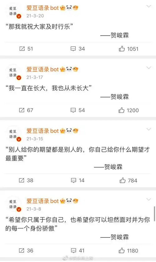 贺峻霖语录合集🈶️ 热爱各有不同,青年本该如此,每一代逐日移山