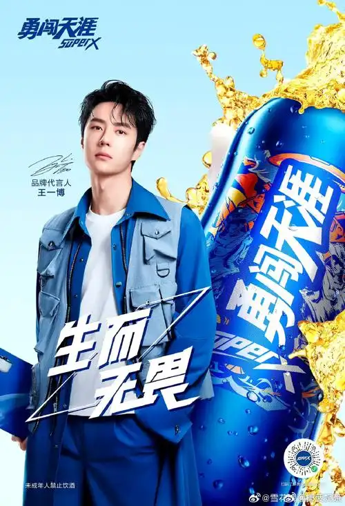 王一博代言黑狮啤酒全系列##黑狮陪你自在一下##王一博0805生日快