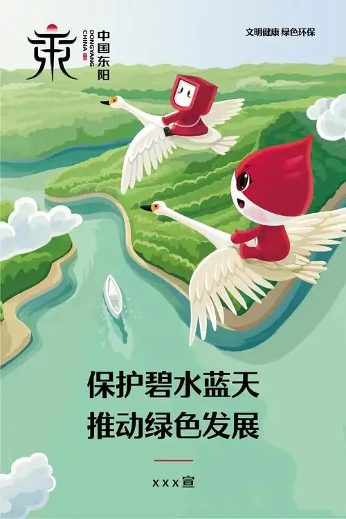 2023版公益广告第三批(10张)