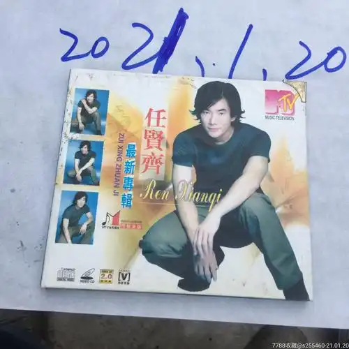 任贤齐最新专辑