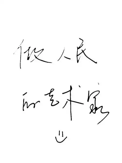 王俊凯手写字限定