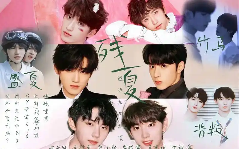 [时代少年团cp剧情向]残夏中 文轩/翔霖/祺鑫-bili_20551695279-默认