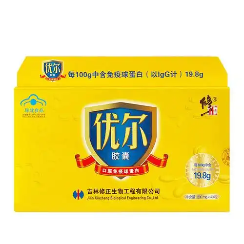 148元 2盒顺丰】修正牌优尔胶囊 200mg/粒*40粒小孩儿童免疫调节
