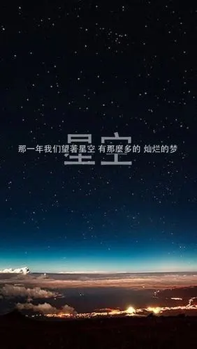 五月天的《星空》