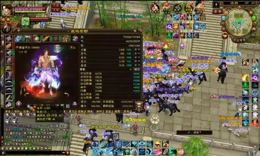 天龙八部装备评分排名天龙网游八卦国服巅峰之战第一桃花第一天山谁能