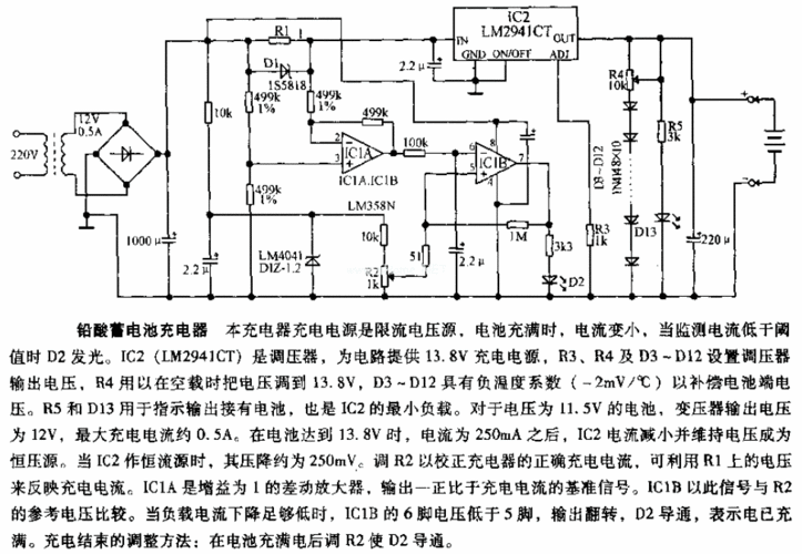 铅酸蓄电池充电电路