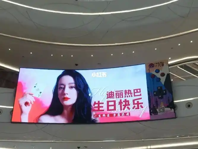 迪丽热巴生日应援大屏