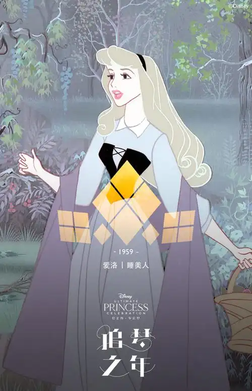 迪士尼终极公主庆典中文主题曲上线