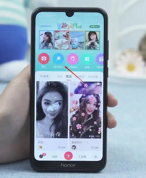 手机美图秀秀怎么换照片底色