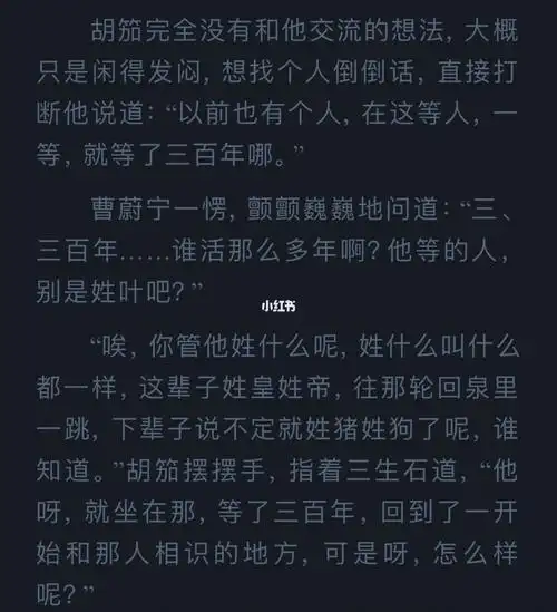 插播一则追剧山河令原著天涯客