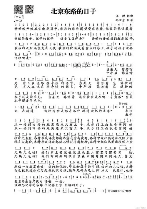 北京东路的日子