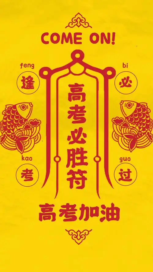 各路神仙为高考生加持太灵验了1分钟内转发你的考试分数比平时高100分