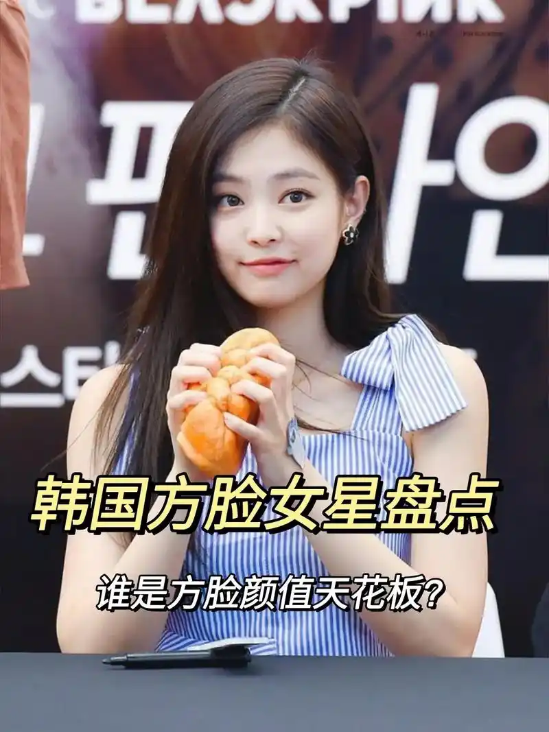 热衷于鹅蛋脸的韩国娱乐圈,这些难能可贵的方脸女星,你喜欢谁? - 抖音