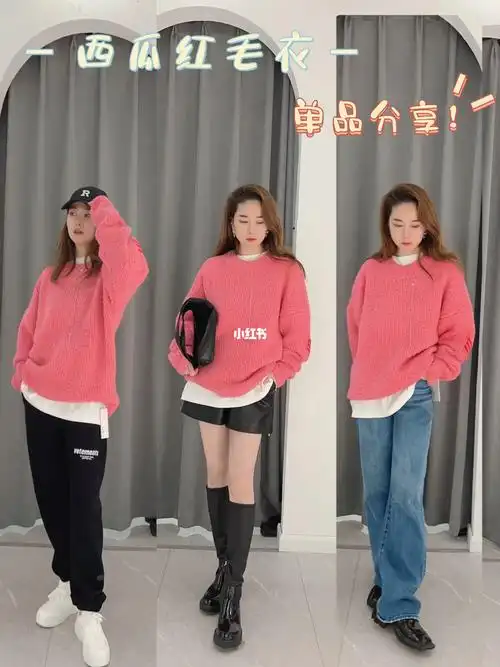 跟着买就对了西瓜红的毛衣是你们的菜嘛