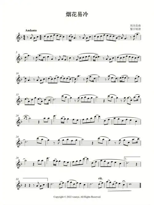 长笛   #长笛演奏   #周杰伦   #周杰伦烟花易冷   #单簧管