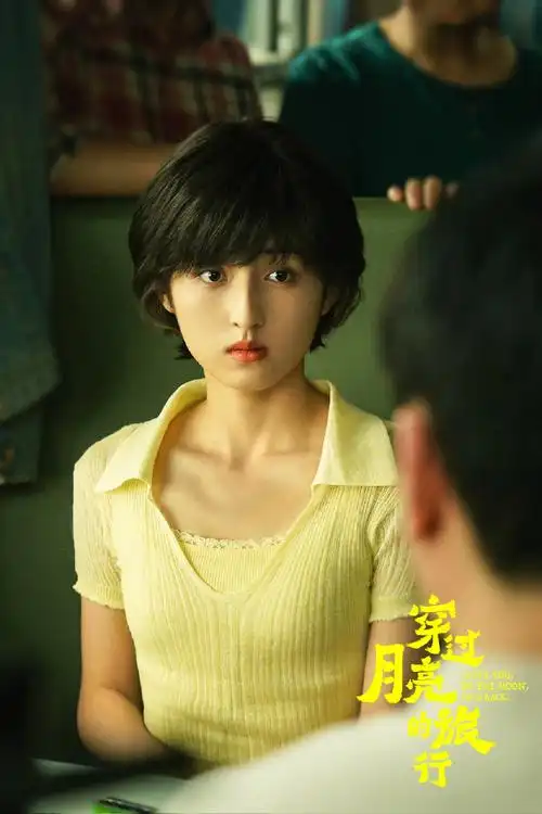 电影穿过月亮的旅行#@张子枫月光未落,琴声悠扬,穿过月亮奔你而来.