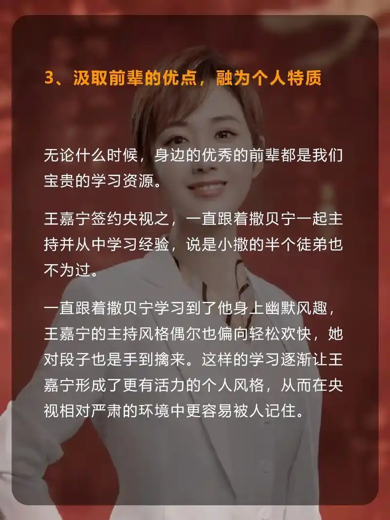 今年春晚新主持人王嘉宁惊艳亮相 - 抖音