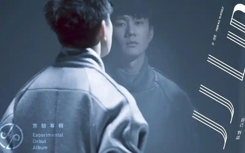 林俊杰 jj lin - 和自己对话 [专辑周年影片] from m.e.