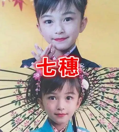 虞书欣小时候许佳琪小时候孔雪儿小时候看到赵小棠到底经历了