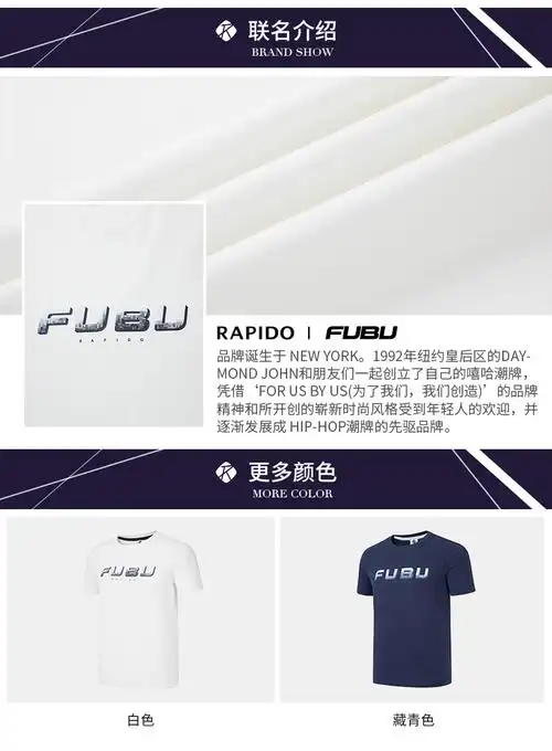rapido霹雳道2020夏季fubu牛仔logo短袖t恤男士运动水柔棉体恤cn0242v