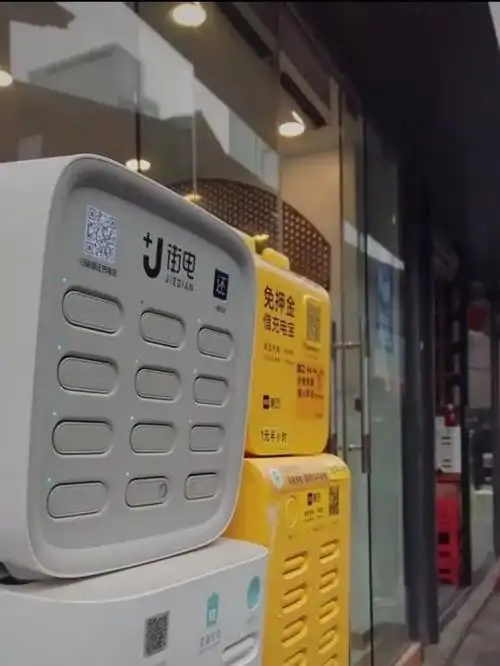 美团共享充电宝多少钱一个小时