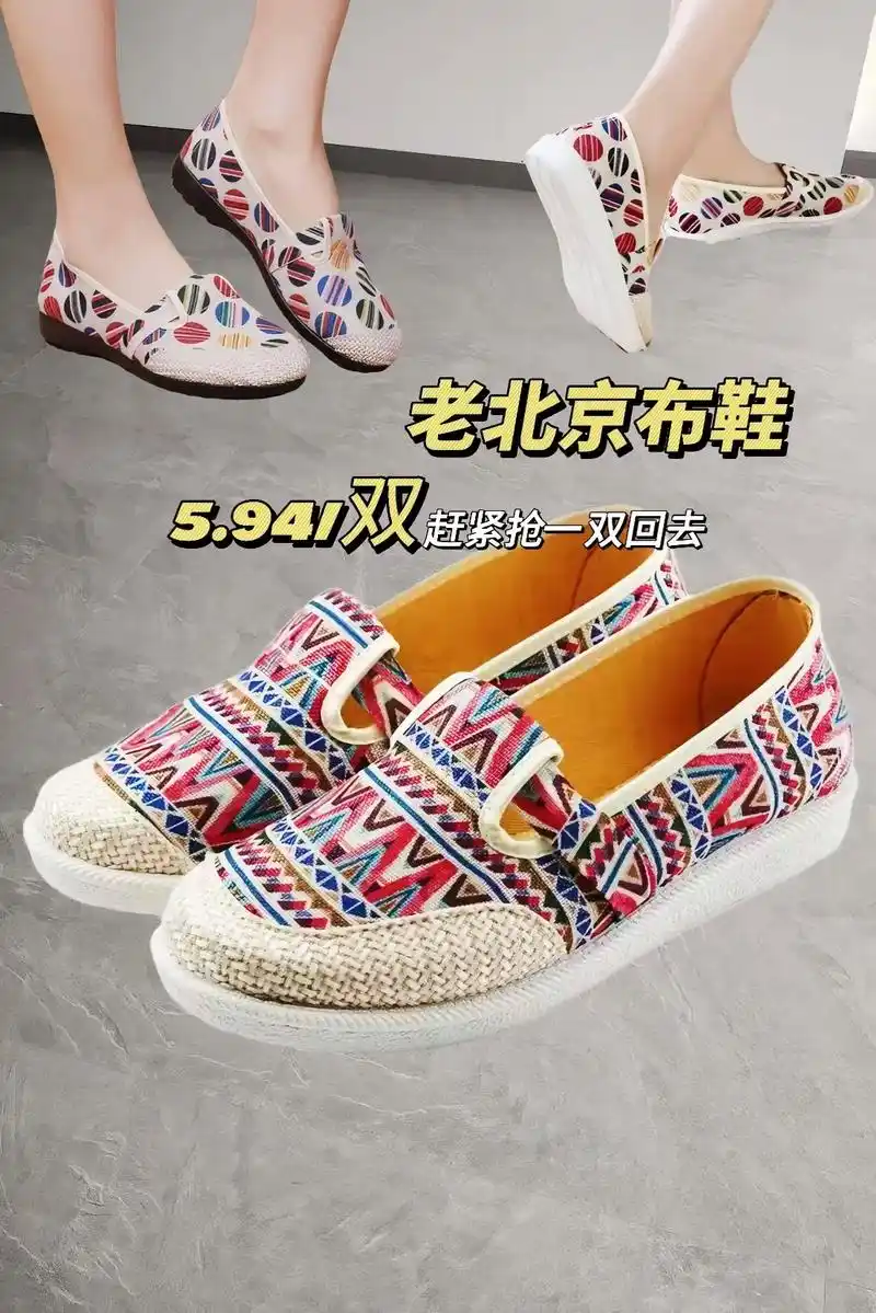 防滑耐磨柔软舒适北老北京布鞋