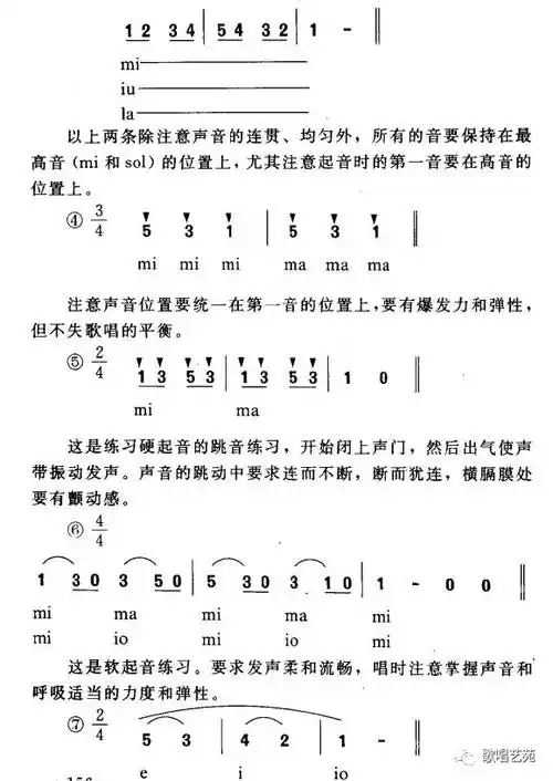 怎样练习歌唱:(七)发声练习(附注意事项)【建议收藏】