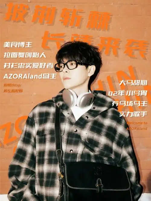 尤长靖参加披哥