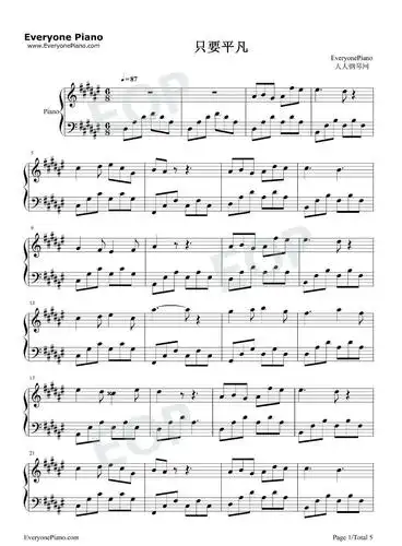 只要平凡我不是药神主题曲不要神的光环