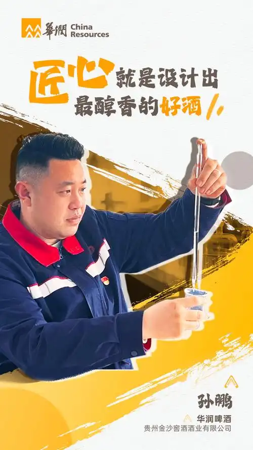 匠心说 | 华润卓越工匠图鉴来袭,你认识ta吗?|工匠精神_新浪财经_新浪