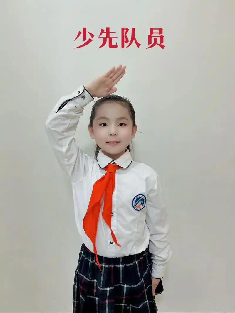今天我成为一名光荣的少先队员啦.生在红旗05下,长在春风里  - 抖音