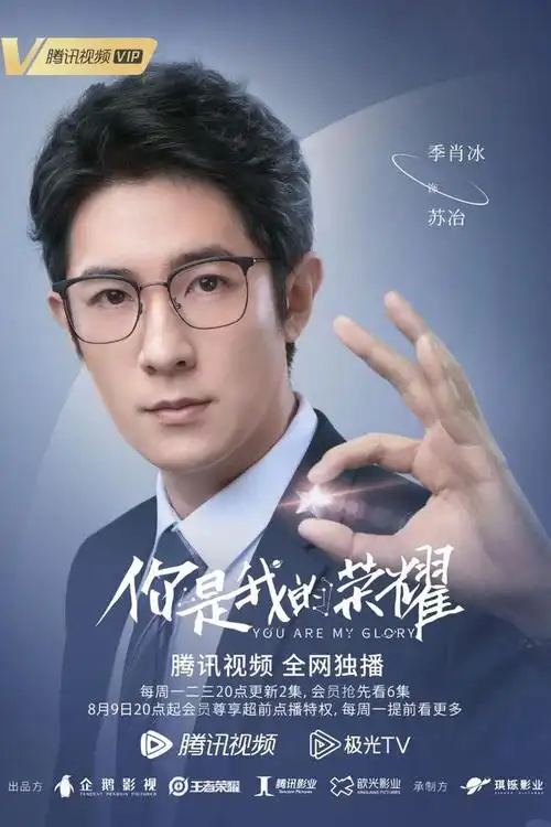 《你是我的荣耀》将痛失韩国市场