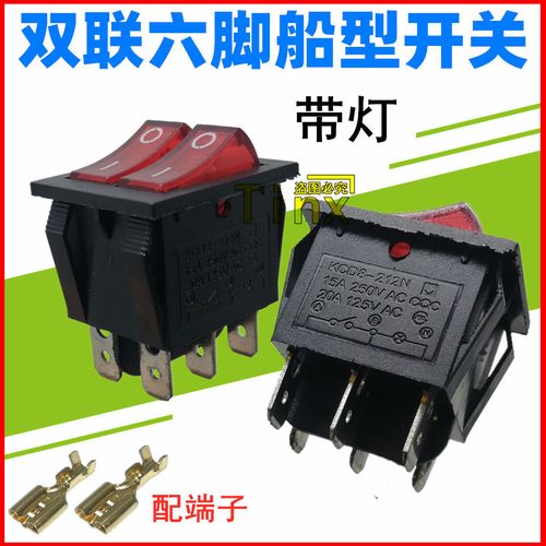 电饼铛开关双联船型开关3脚6脚红色带灯按键开关电暖器油汀开关