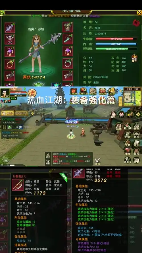 热血江湖武器怎么去掉魂 - 抖音