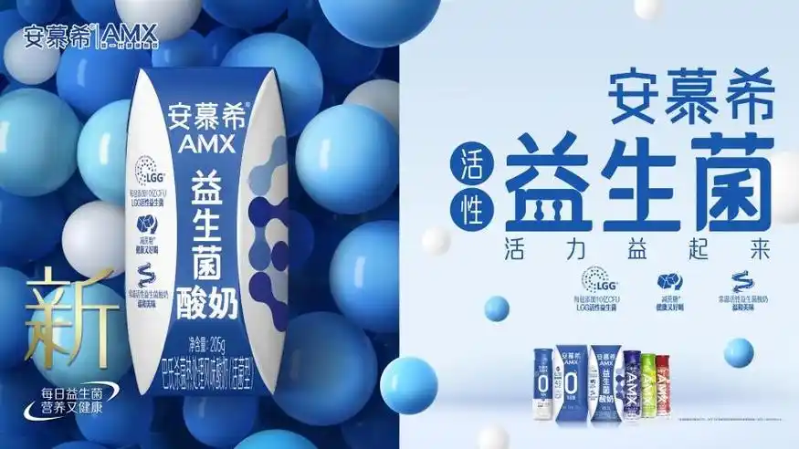 引领奶业前沿创新 安慕希发布首款常温益生菌酸奶_消费_产经频道首页_