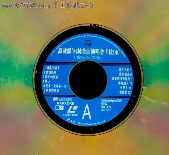 (大影碟ld)谭咏麟94纯金曲演唱会-新上架