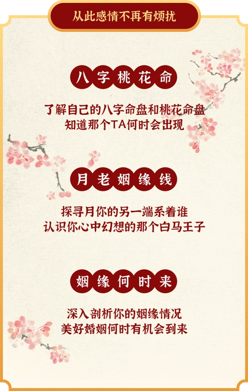 八字姻缘-八字姻缘算命-生辰八字姻缘-安测网