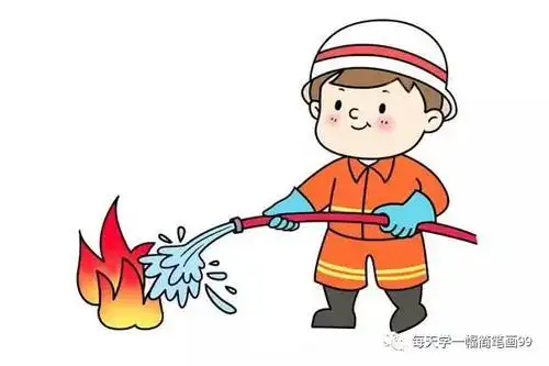 如何做消防演戏简笔画