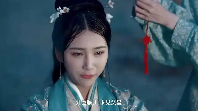 电视剧替嫁医女看临川公主王勉 冒雨觐见看得心疼