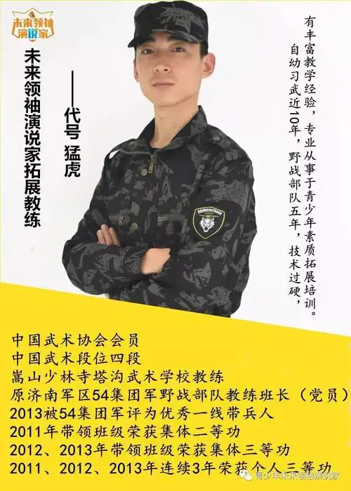 青少年未来领袖演说家1元城市生存挑战赛火热报名中