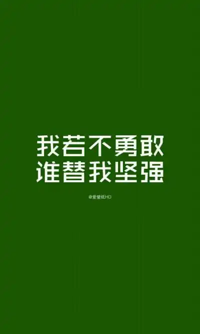 励志文字风霜 - 堆糖,美图壁纸兴趣社区
