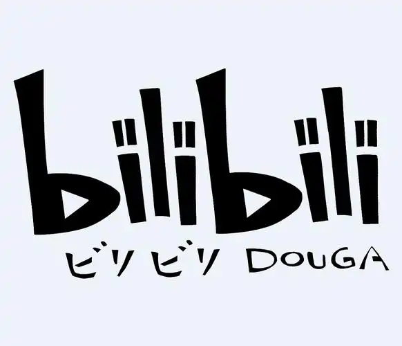 十岁的b站还处于收益负增长的阶段