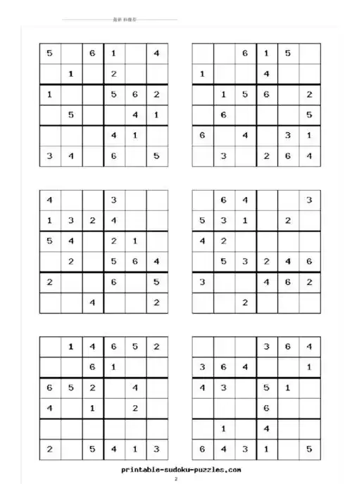 数独题目六宫格