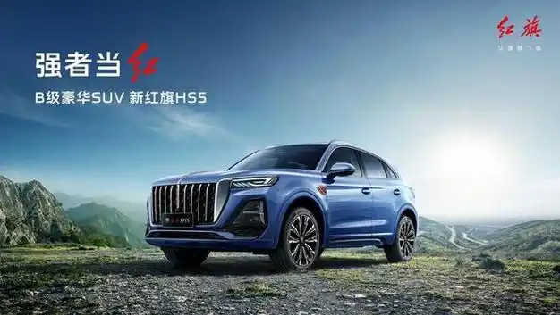 轿车|凯美瑞|豪华车|红旗h5|红旗汽车|上海车展_网易订阅